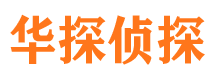 濮阳市调查公司